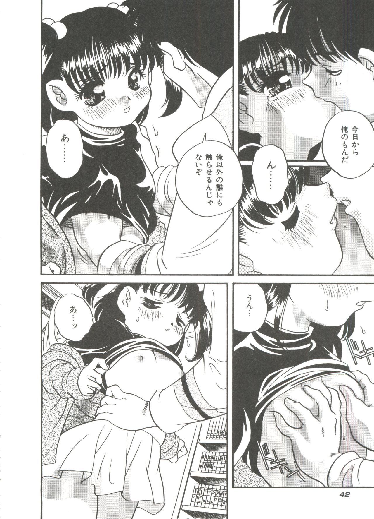 [あらきあきら] たのしいあそび