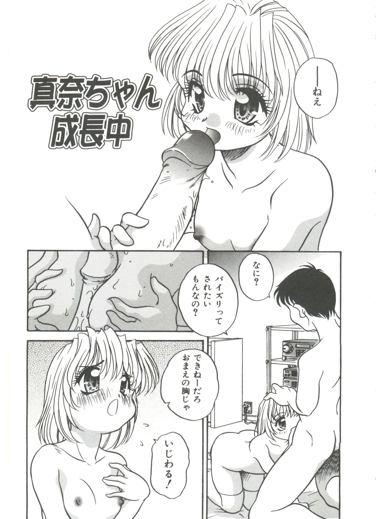 [あらきあきら] たのしいあそび