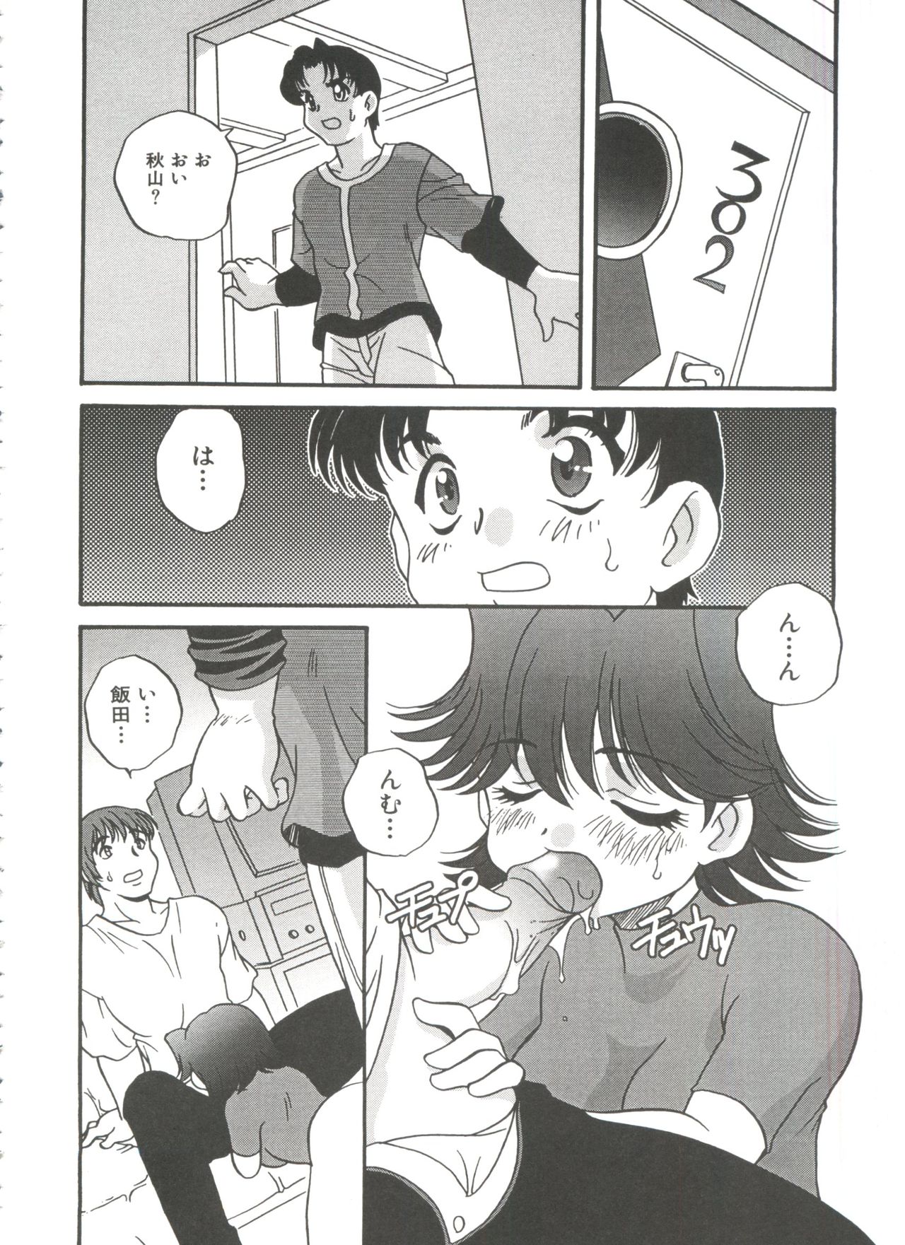 [あらきあきら] たのしいあそび