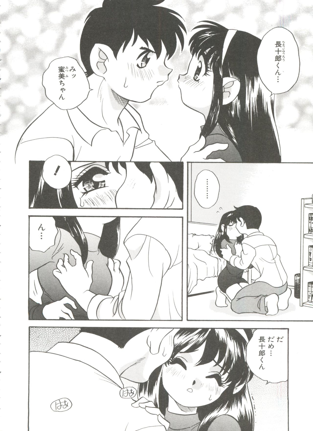 [あらきあきら] たのしいあそび