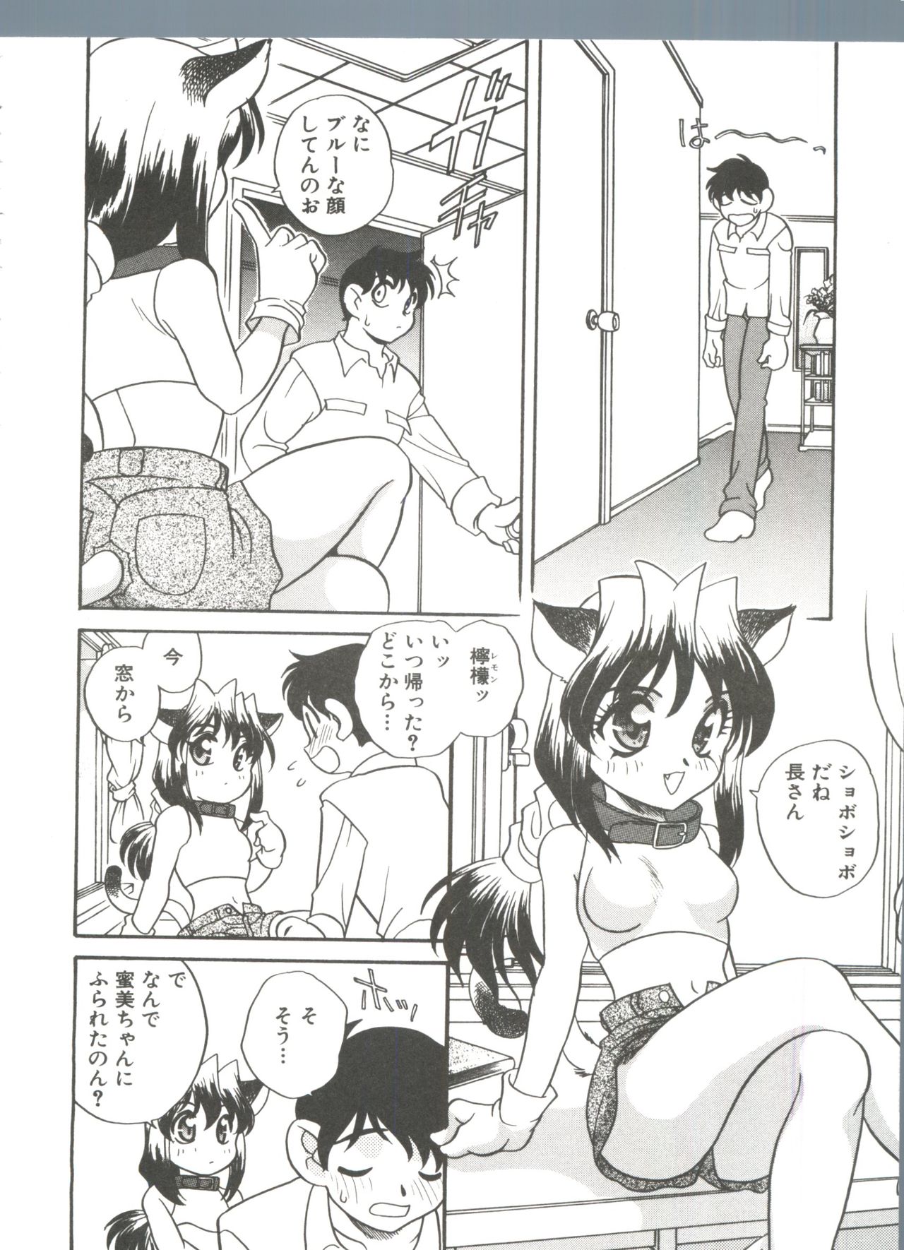 [あらきあきら] たのしいあそび