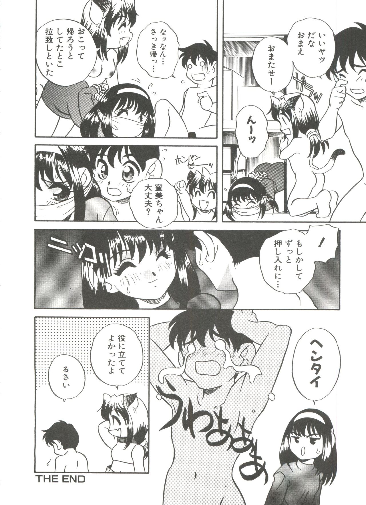 [あらきあきら] たのしいあそび