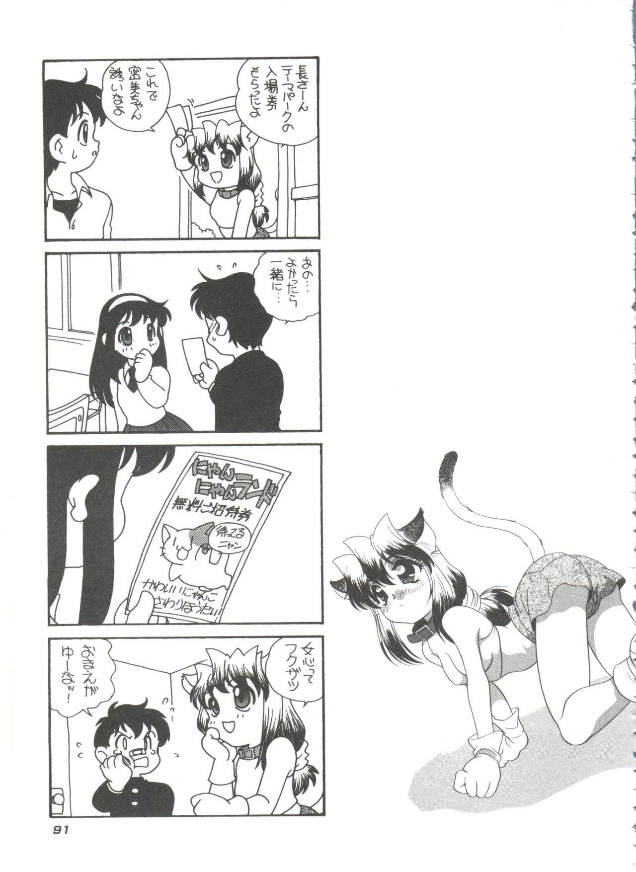 [あらきあきら] たのしいあそび