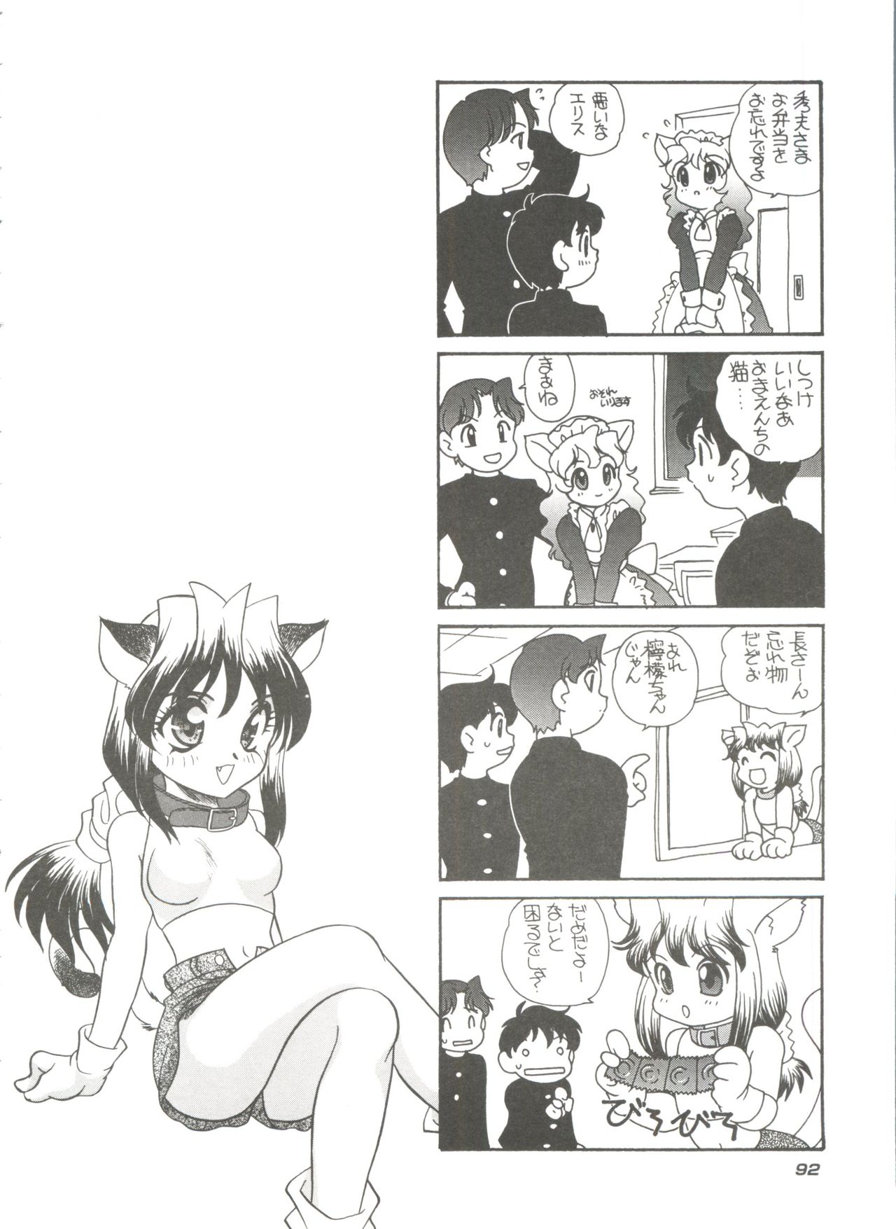 [あらきあきら] たのしいあそび