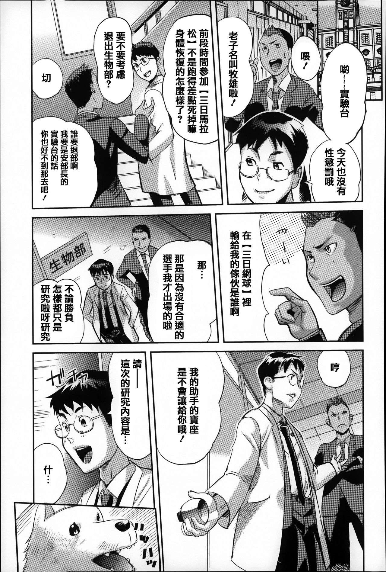 [みつや] 恋する中出しタンク [中国翻訳]