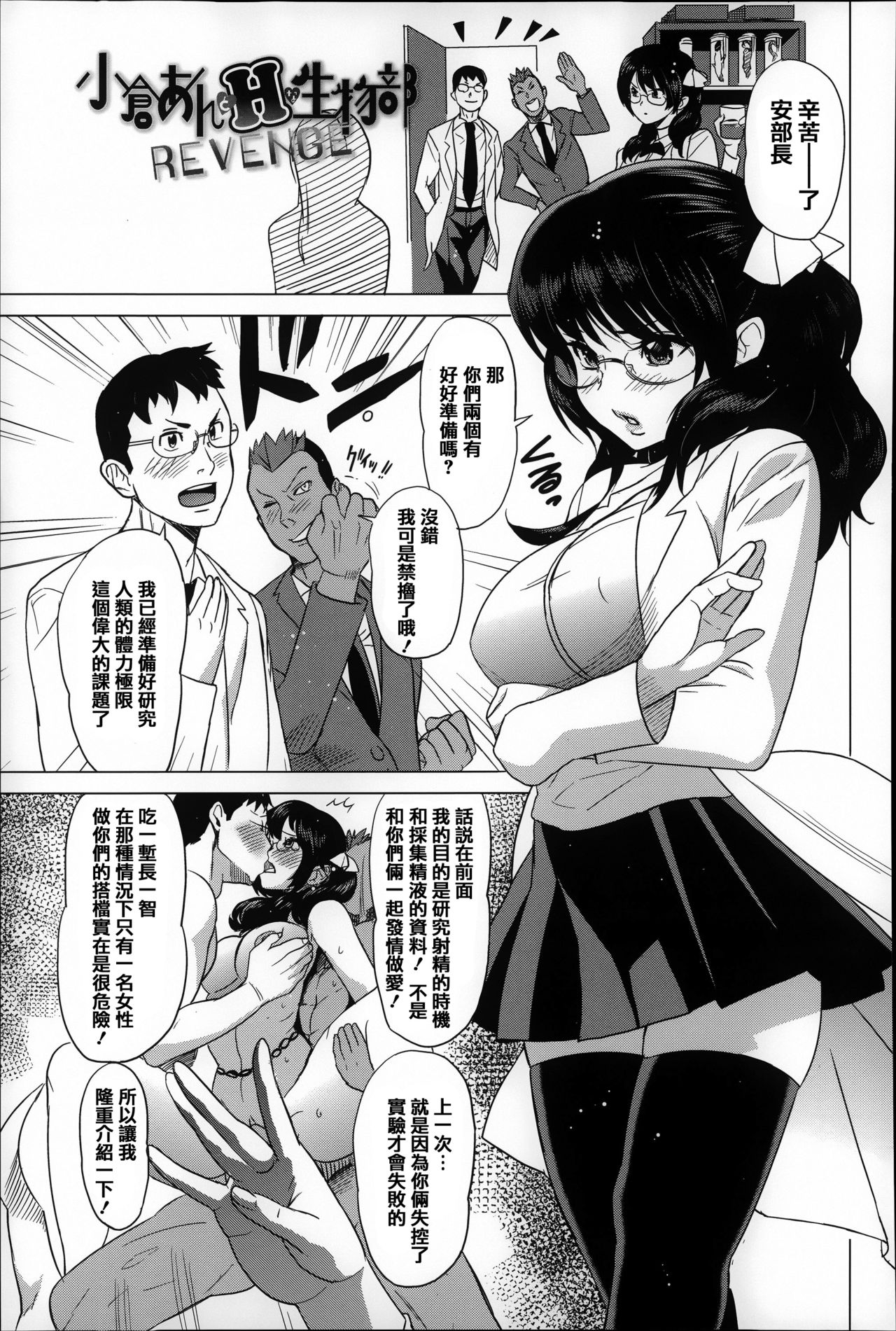 [みつや] 恋する中出しタンク [中国翻訳]