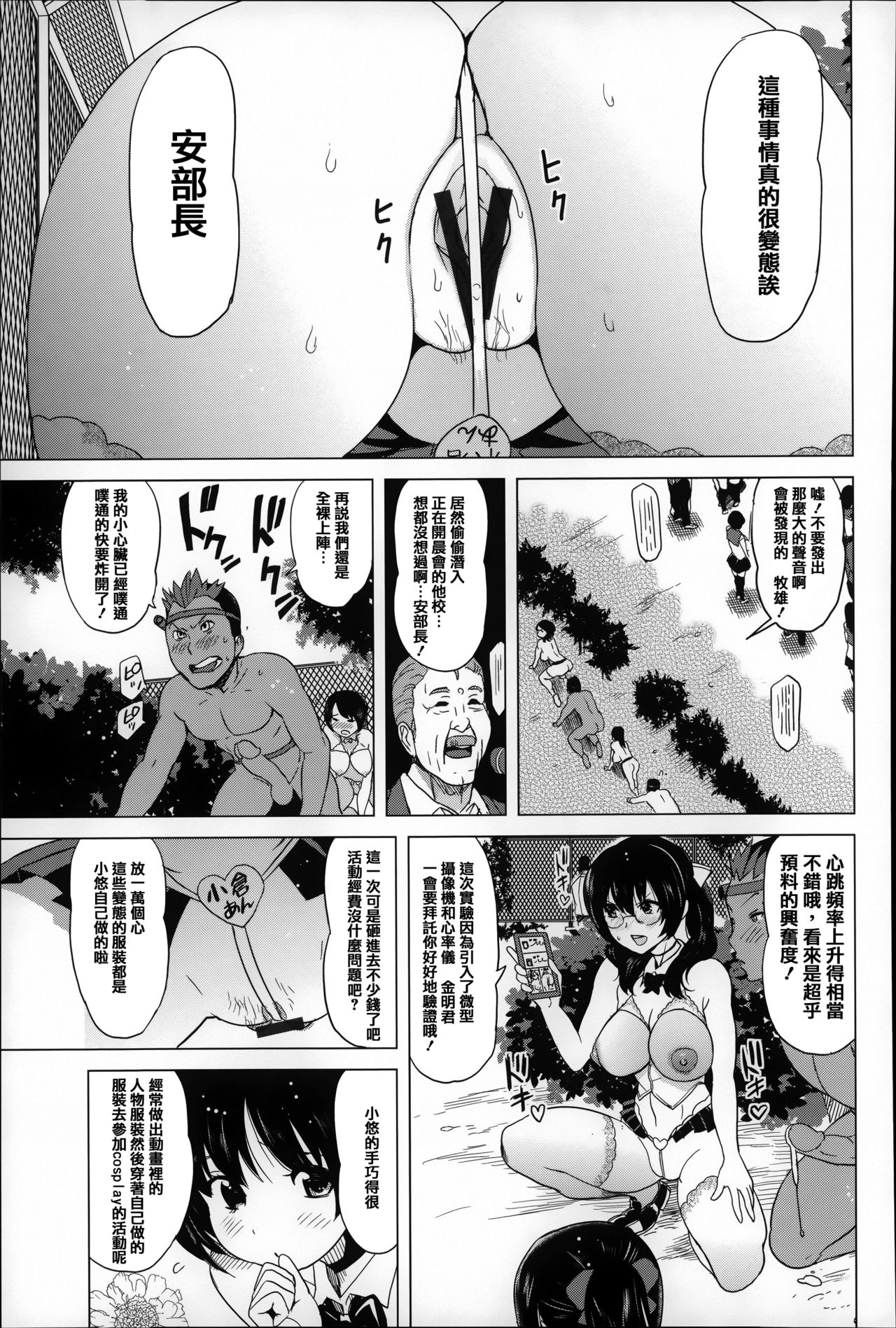 [みつや] 恋する中出しタンク [中国翻訳]