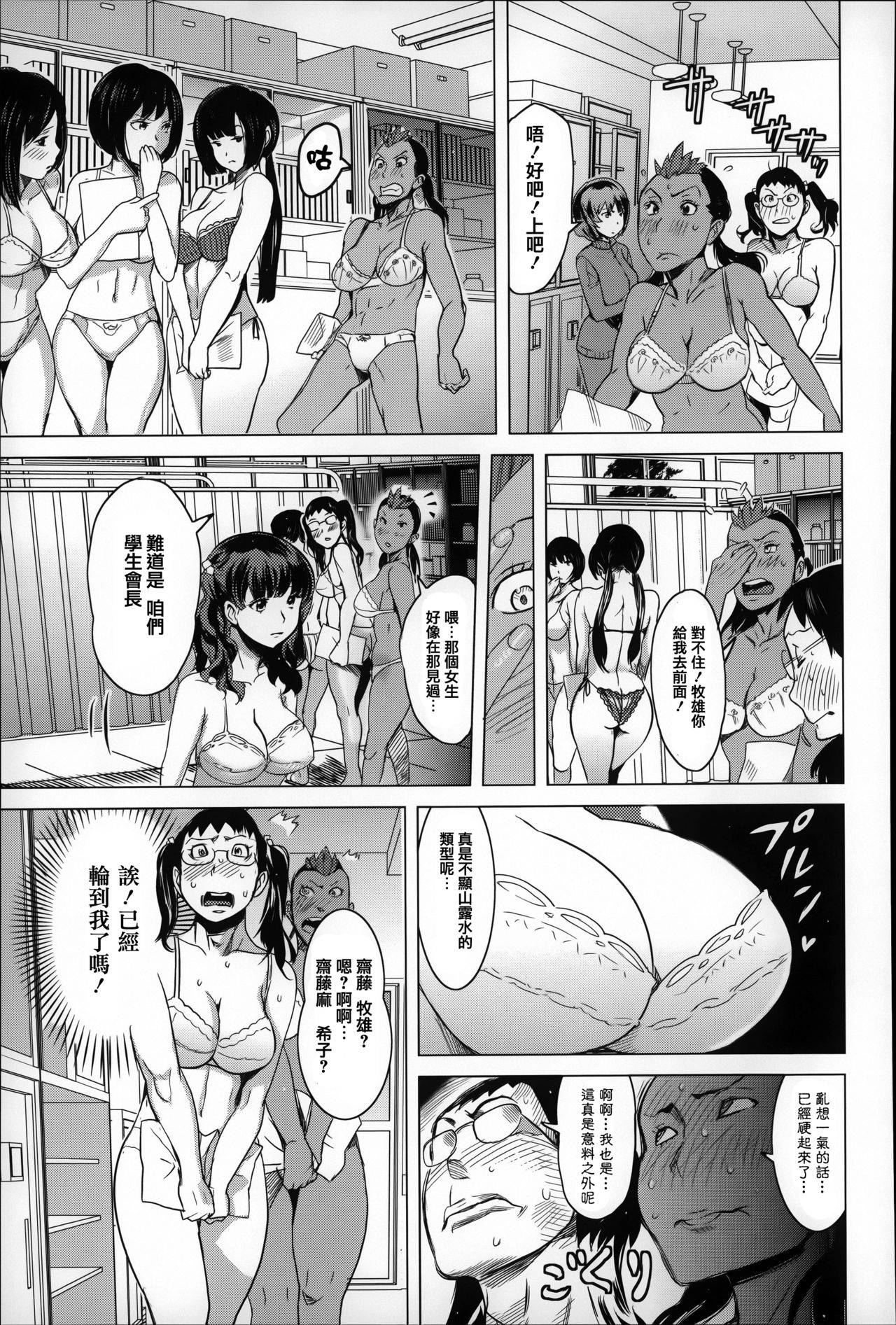 [みつや] 恋する中出しタンク [中国翻訳]
