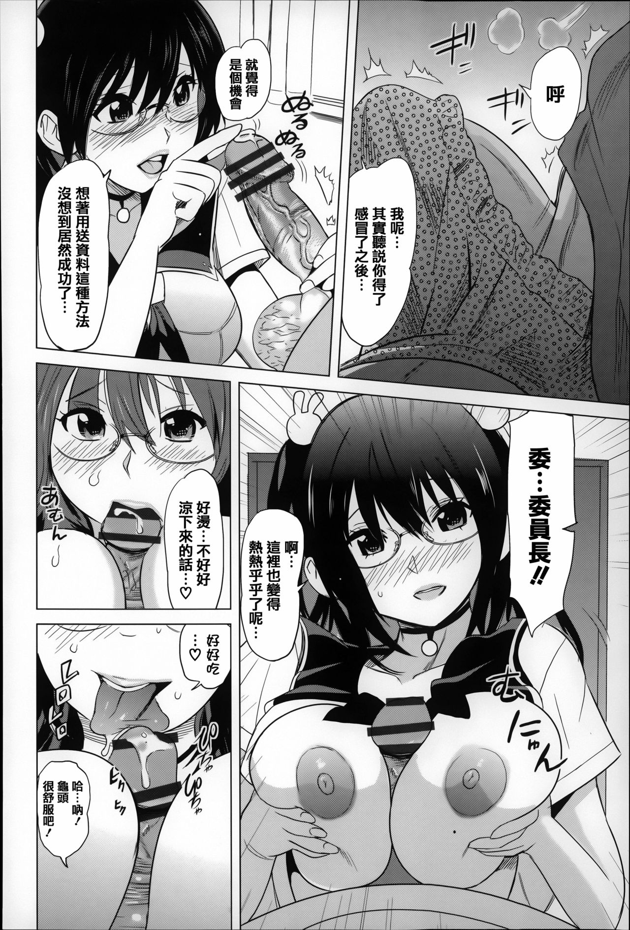 [みつや] 恋する中出しタンク [中国翻訳]