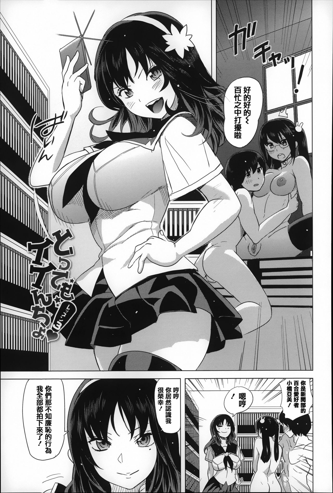 [みつや] 恋する中出しタンク [中国翻訳]