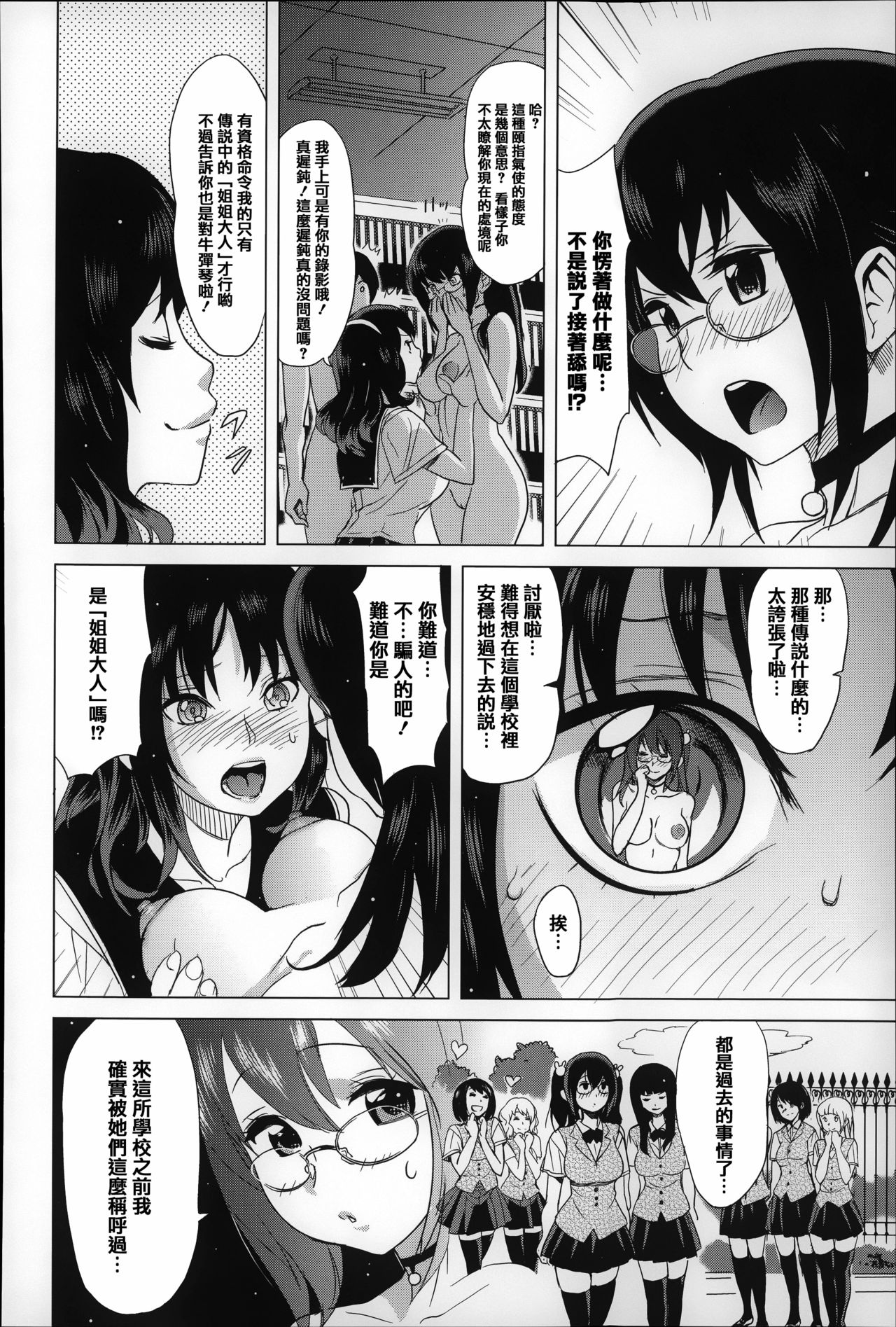 [みつや] 恋する中出しタンク [中国翻訳]