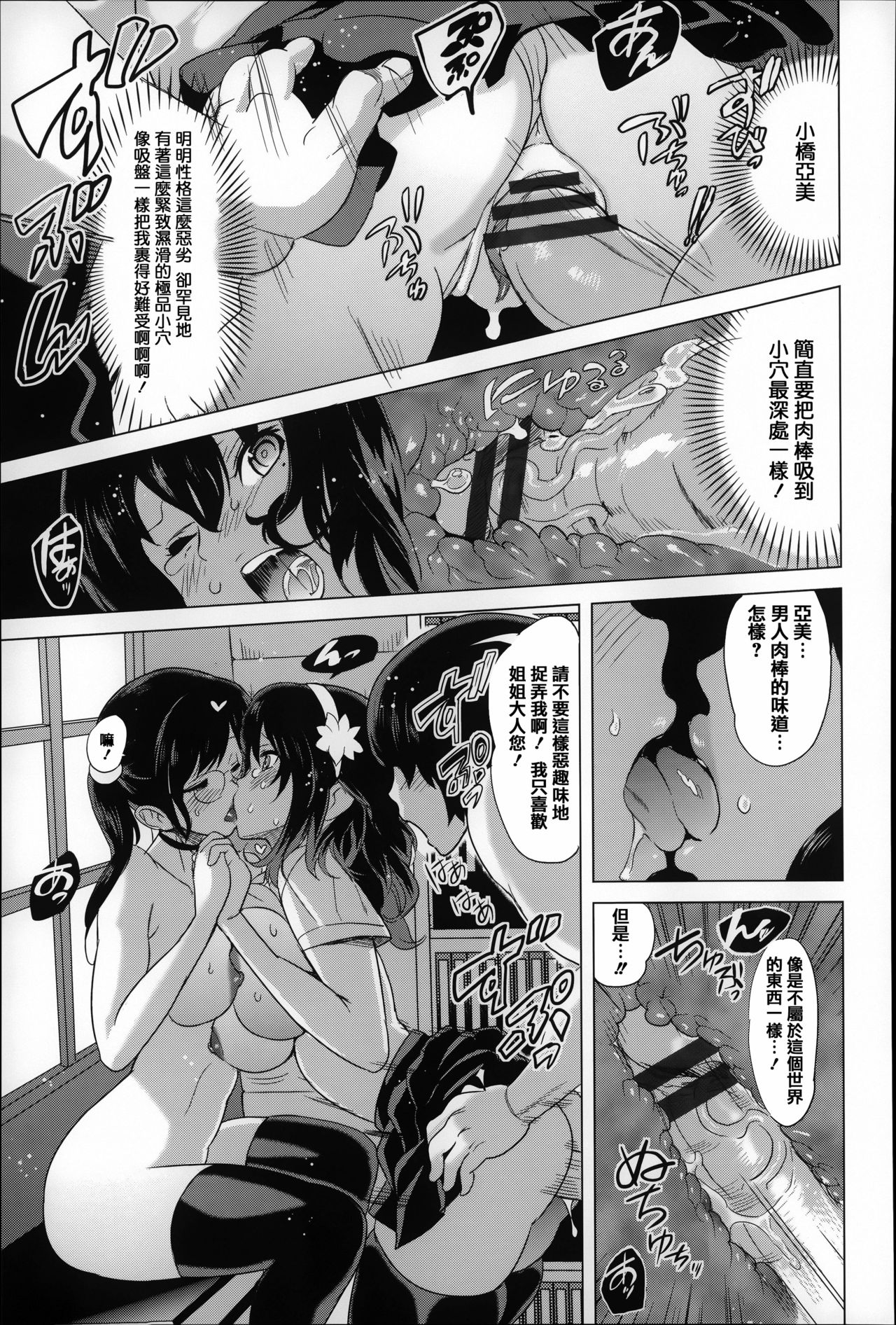 [みつや] 恋する中出しタンク [中国翻訳]
