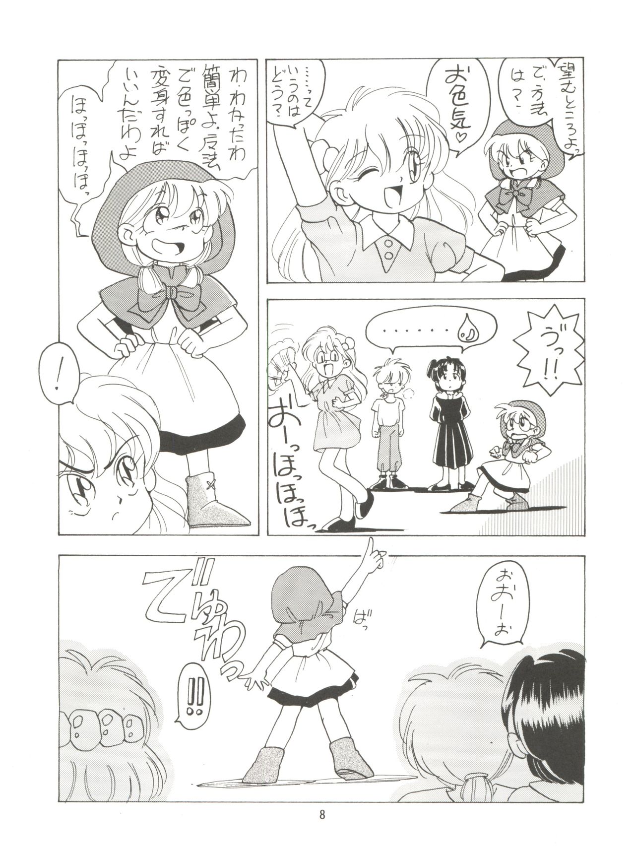 (C46) [みついり♡ハウス (案山たけみ、ざっくばらん)] みんな、チャチャをいぢめないで! (赤ずきんチャチャ)
