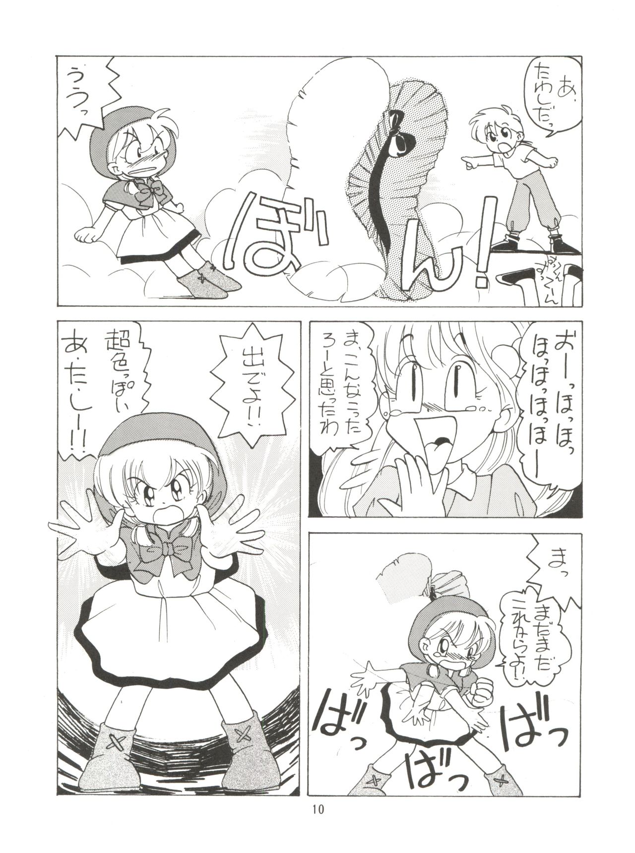 (C46) [みついり♡ハウス (案山たけみ、ざっくばらん)] みんな、チャチャをいぢめないで! (赤ずきんチャチャ)