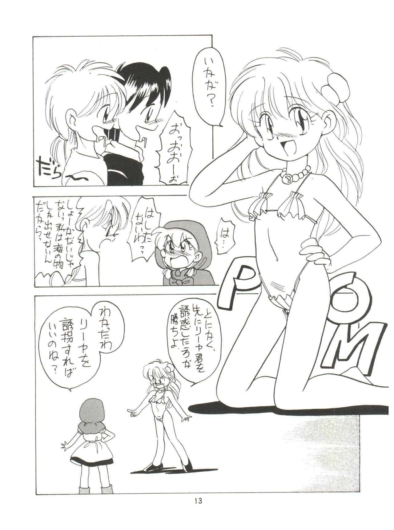(C46) [みついり♡ハウス (案山たけみ、ざっくばらん)] みんな、チャチャをいぢめないで! (赤ずきんチャチャ)