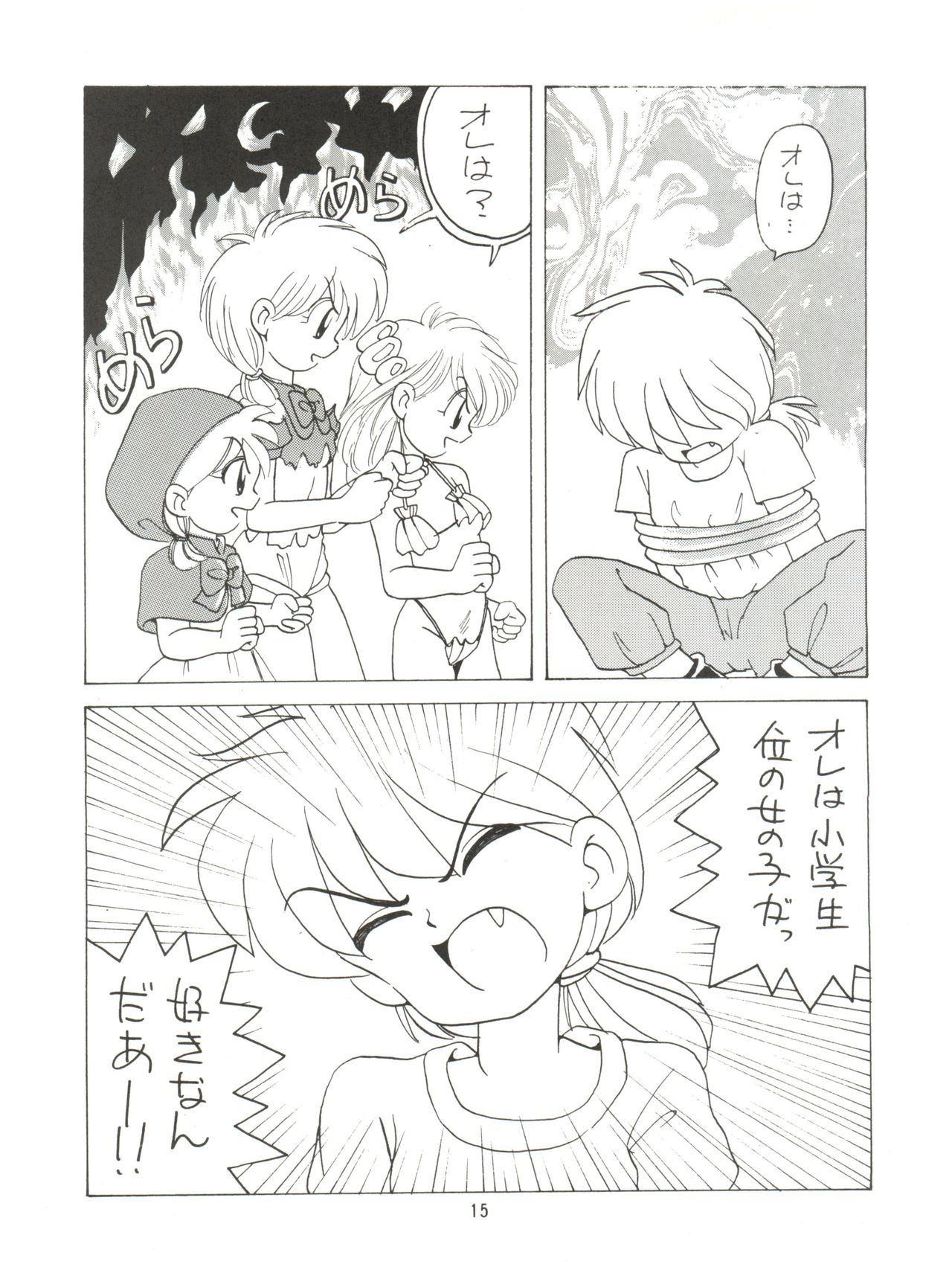 (C46) [みついり♡ハウス (案山たけみ、ざっくばらん)] みんな、チャチャをいぢめないで! (赤ずきんチャチャ)