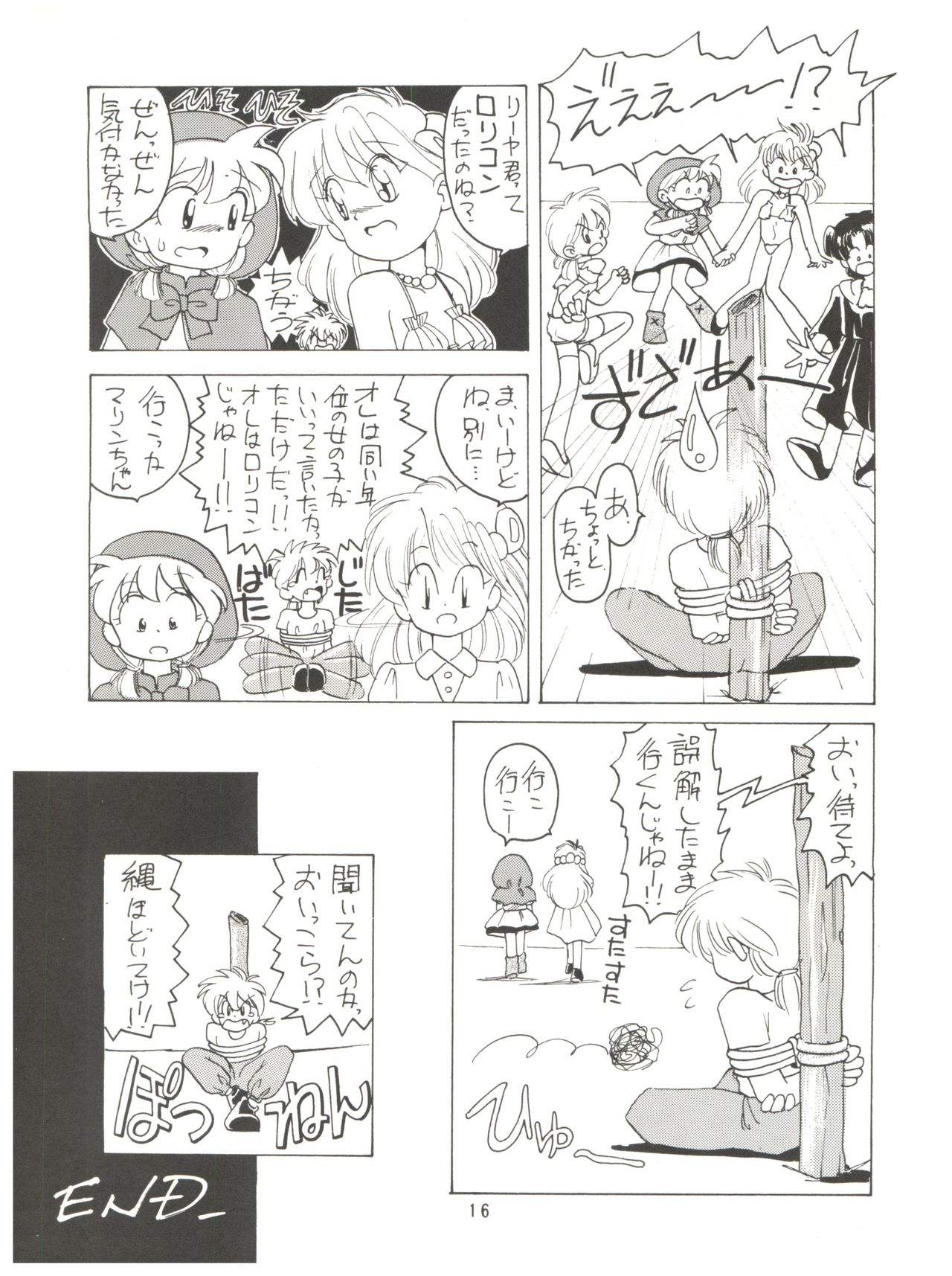 (C46) [みついり♡ハウス (案山たけみ、ざっくばらん)] みんな、チャチャをいぢめないで! (赤ずきんチャチャ)