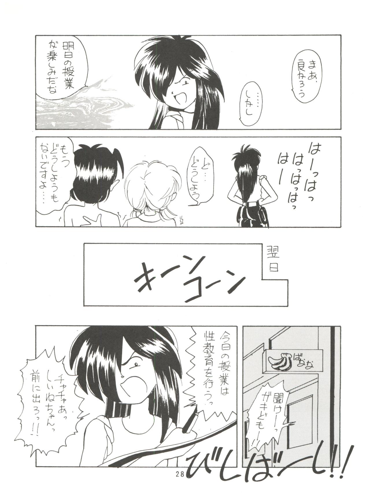 (C46) [みついり♡ハウス (案山たけみ、ざっくばらん)] みんな、チャチャをいぢめないで! (赤ずきんチャチャ)