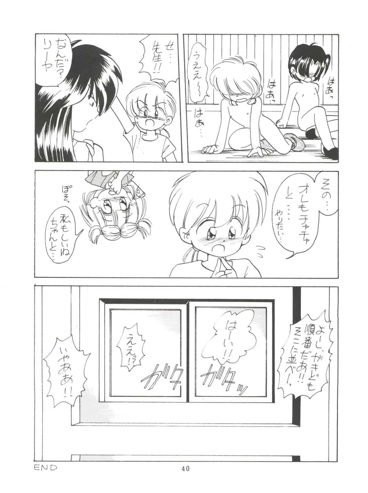 (C46) [みついり♡ハウス (案山たけみ、ざっくばらん)] みんな、チャチャをいぢめないで! (赤ずきんチャチャ)