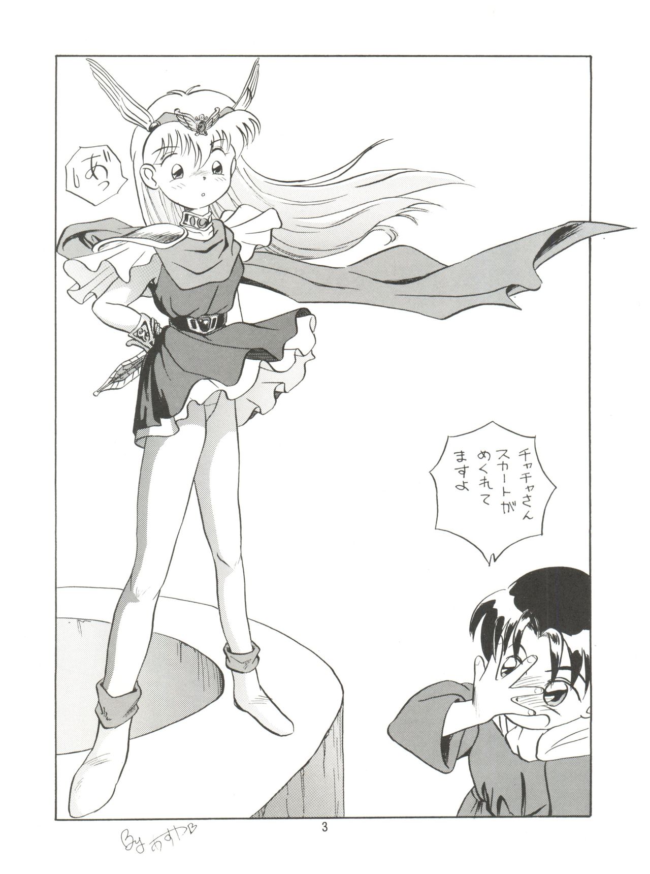 (C46) [みついり♡ハウス (案山たけみ、ざっくばらん)] みんな、チャチャをいぢめないで! (赤ずきんチャチャ)