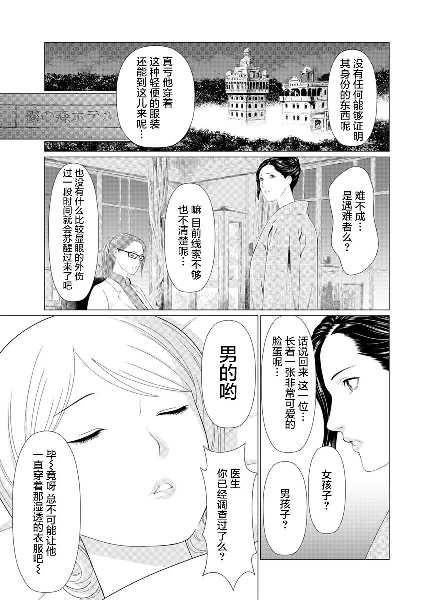 [タカスギコウ] 深霧桜奇譚 第1話 (アクションピザッツ 2017年5月号) [中国翻訳] [DL版]