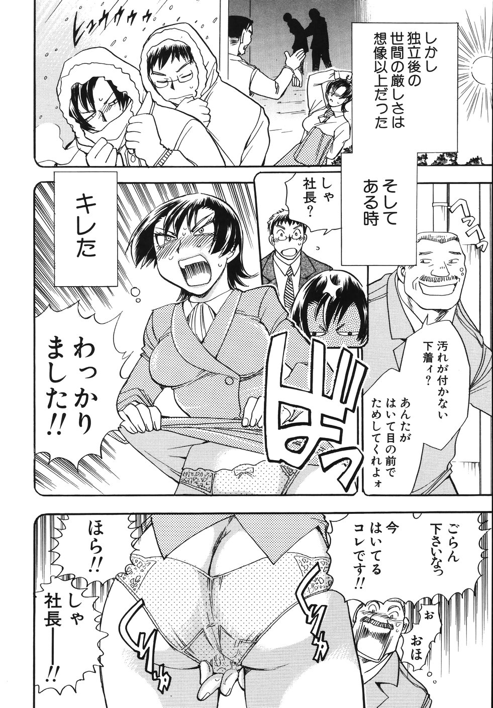 [ちば・ぢろう] はーりぃばーりぃランジェリー