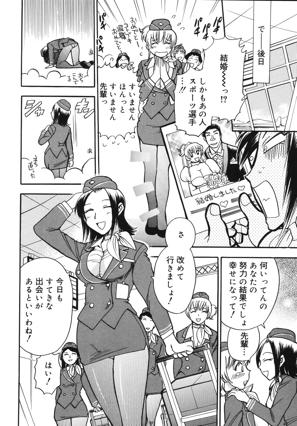 [ちば・ぢろう] はーりぃばーりぃランジェリー