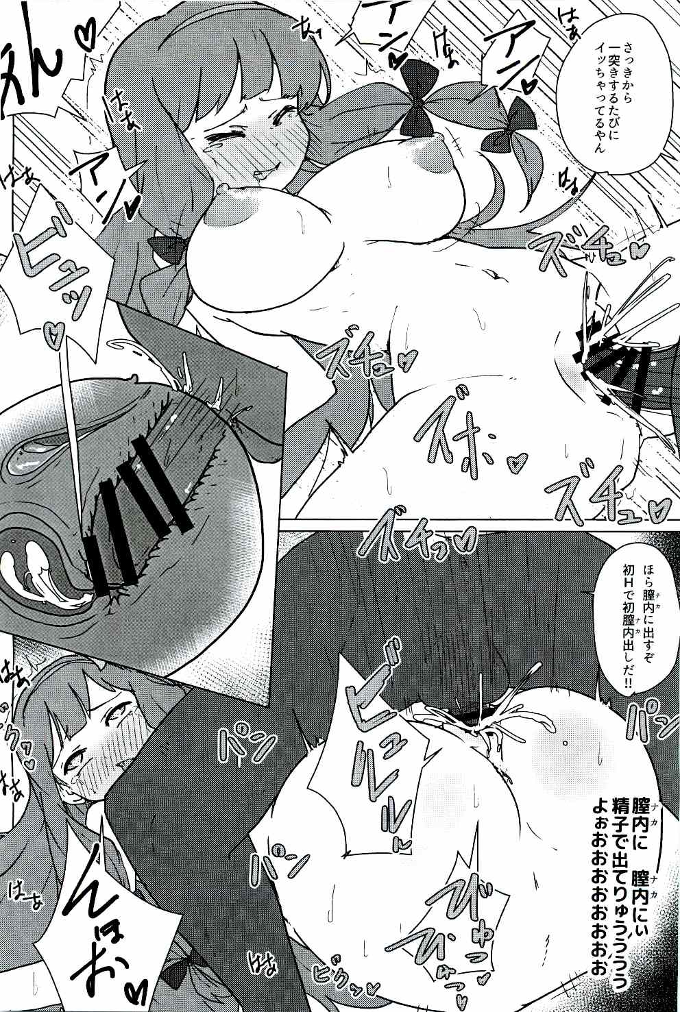 (例大祭13) [こおろぎコミックス (うろん)] パチュリーの初イキ鬼アクメと産卵事情 (東方Project)
