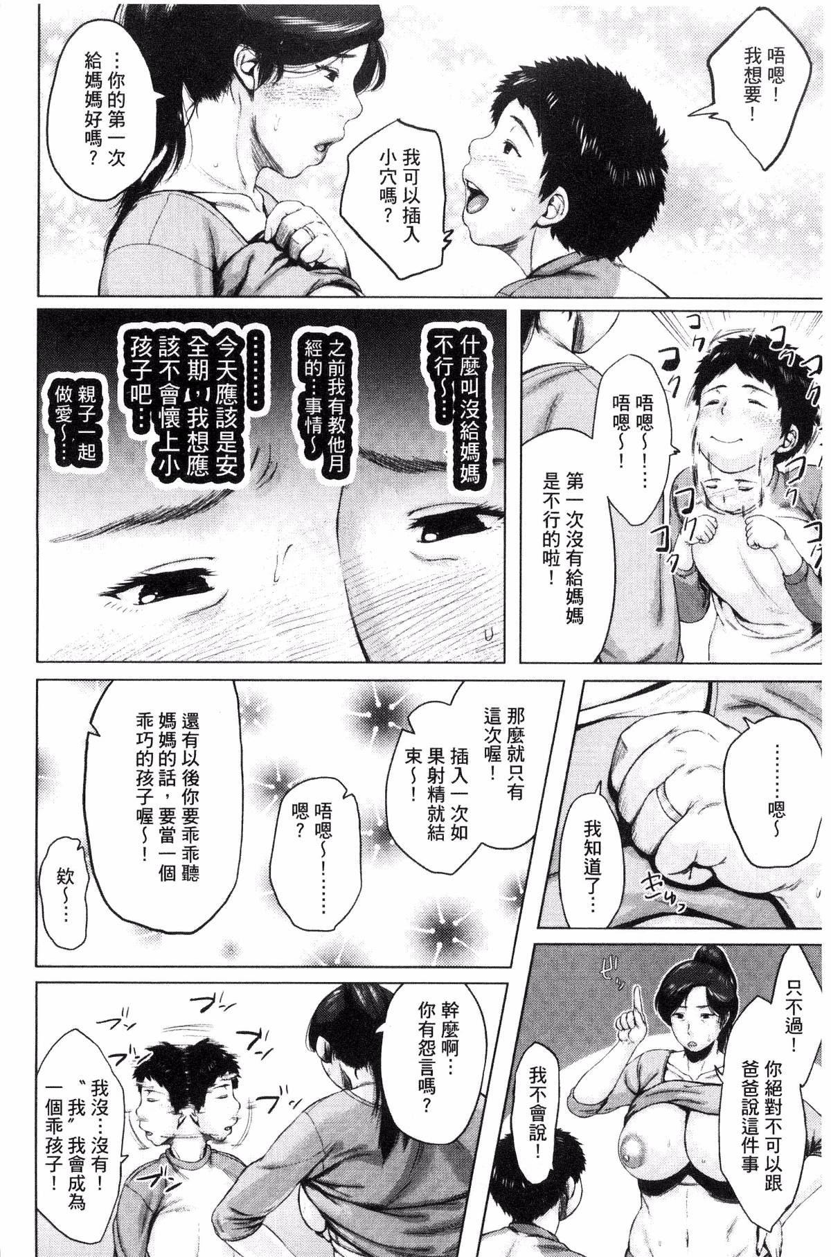 [児妻] 金曜日の母たちへ [中国翻訳]