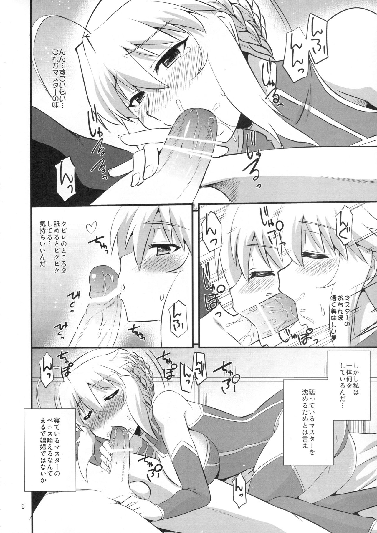 (COMIC1☆11) [Take Out (是露巣)] 王様のお仕事 (Fate/Grand Order)