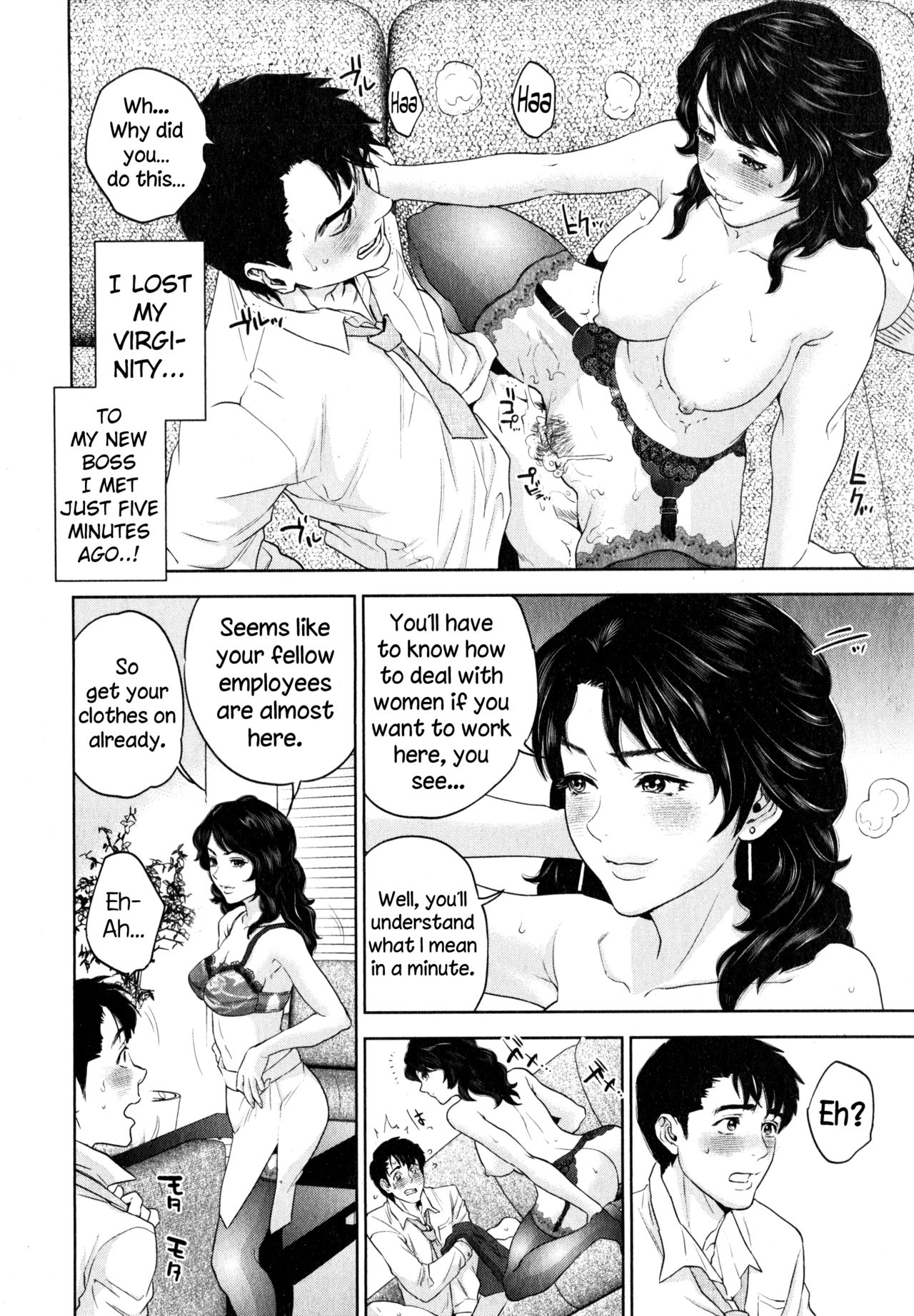 [東西] オフィスラブ・スクランブル [英訳]