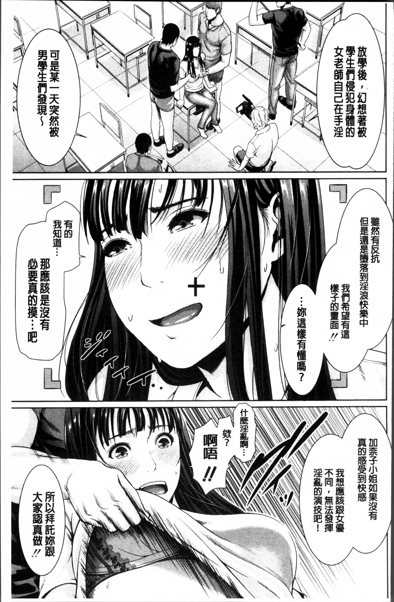 [gonza] 淫ら姉と熟肉妻 [中国翻訳]