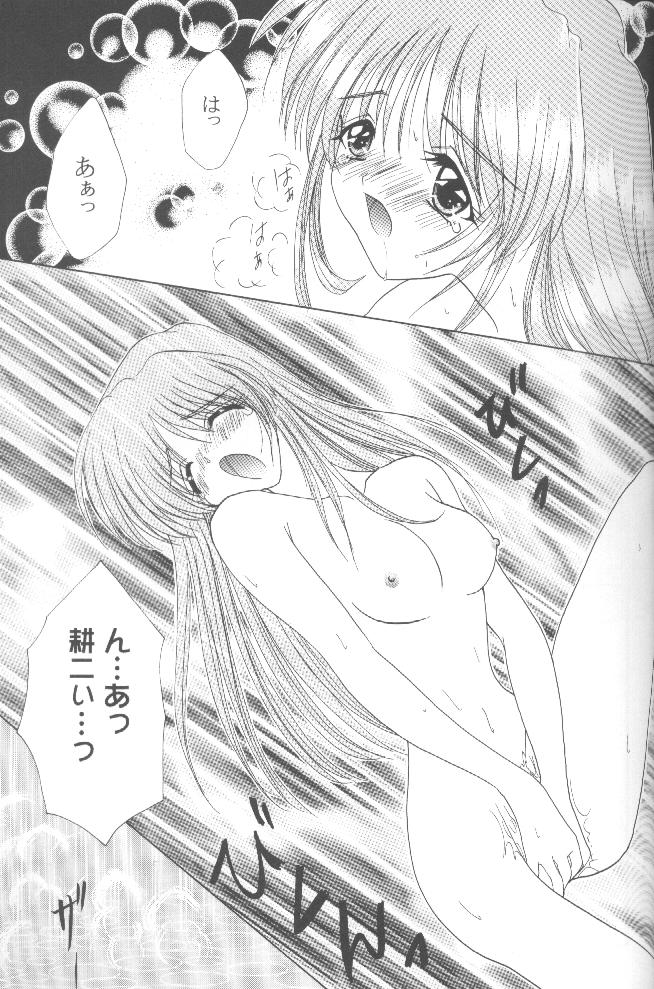 (Cレヴォ32) [LIPSTAR (森崎ちろる)] Cherry Cherry Strawberry (Piaキャロットへようこそ!! 2)