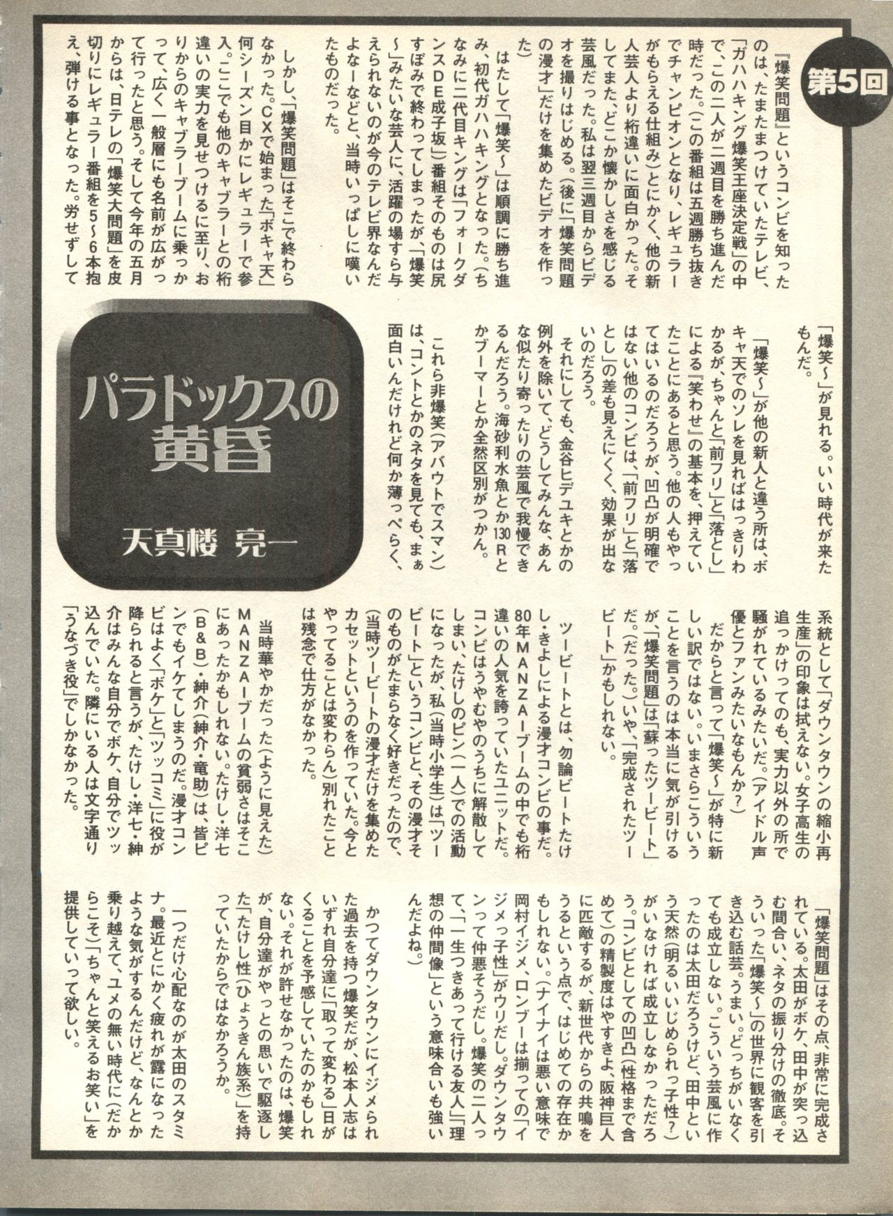 [アンソロジー] パイク Pai;kuu 1998 October Vol.13 神無月
