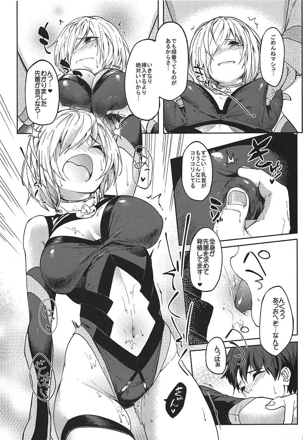 (COMIC1☆11) [セニマンカルタン (虎助遥人)] マシュとえっちしましゅ (Fate/Grand Order)