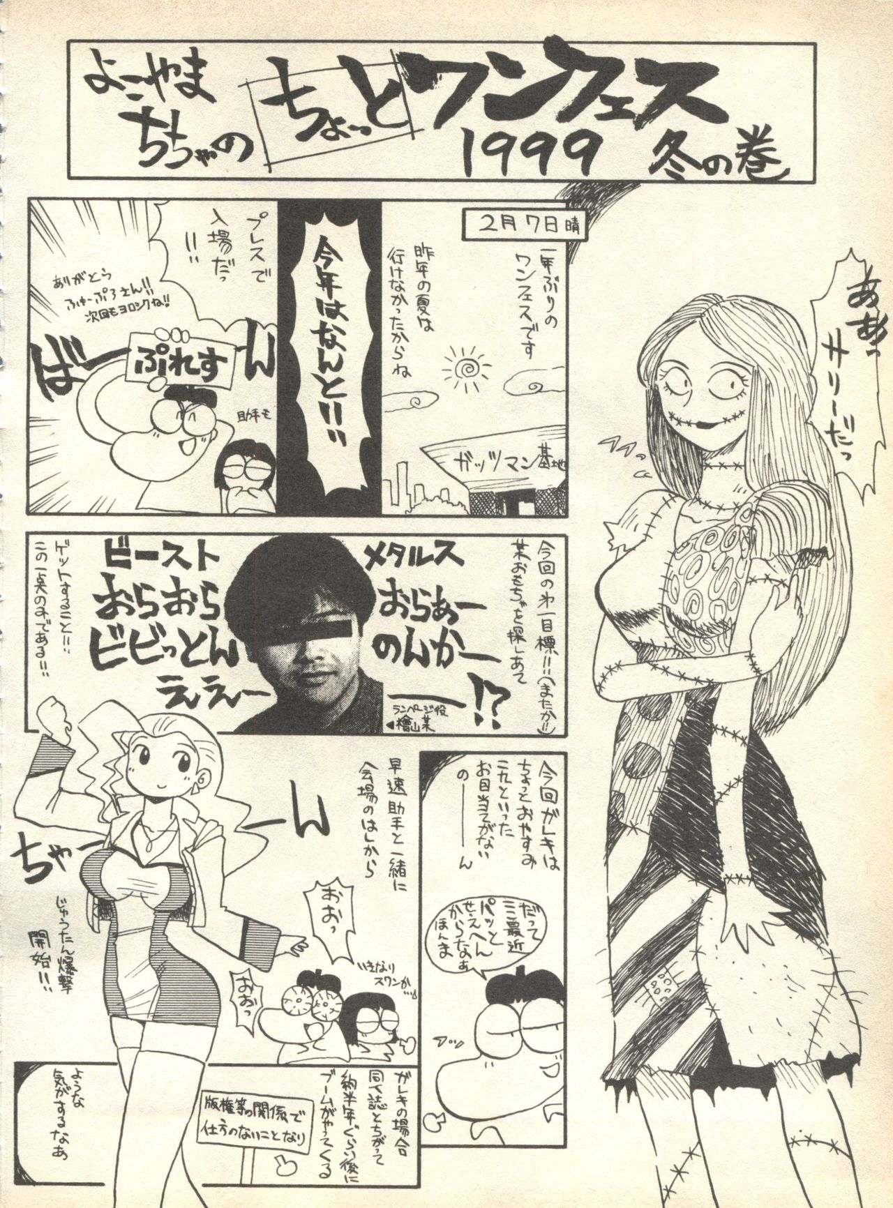 [アンソロジー] パイク Pai.kuu 1999 April Vol.19 卯月