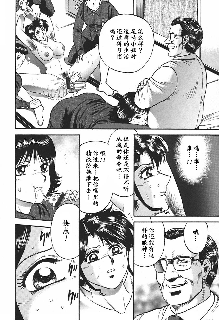 [近石まさし] 淫囚 [中国翻訳]