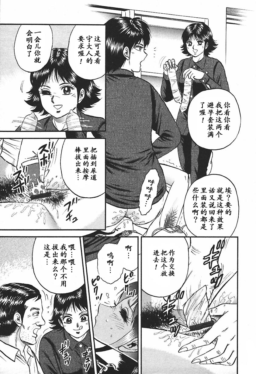 [近石まさし] 淫囚 [中国翻訳]