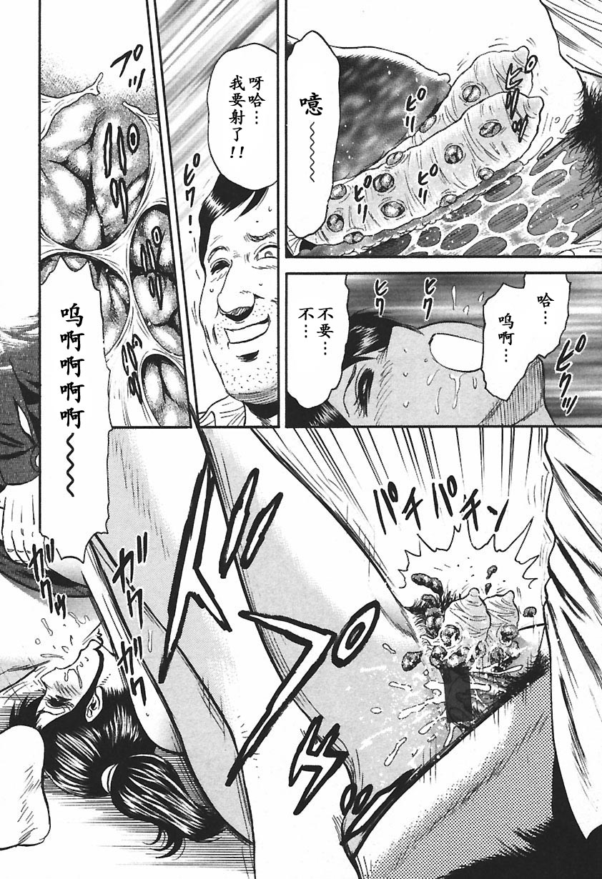 [近石まさし] 淫囚 [中国翻訳]