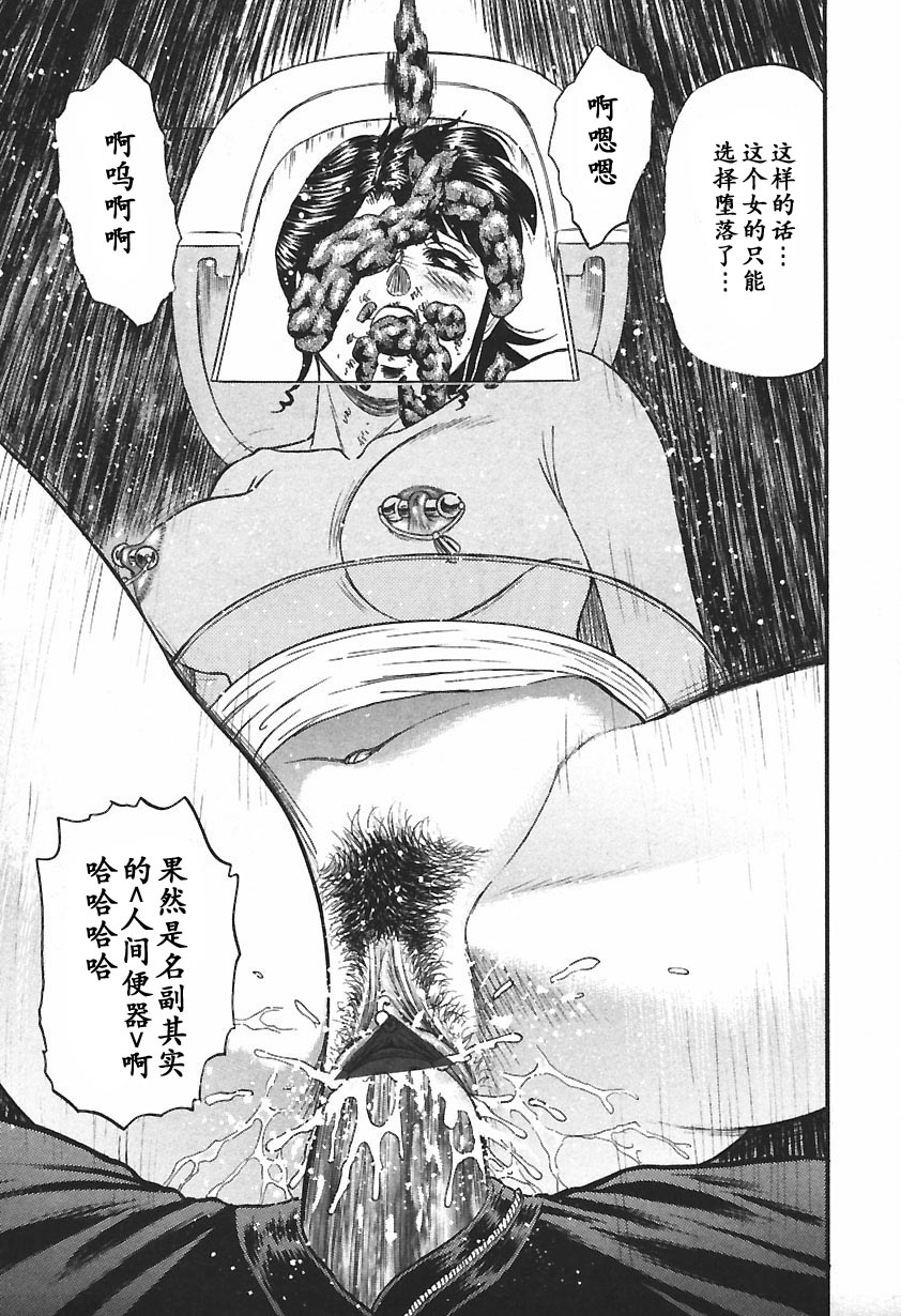 [近石まさし] 淫囚 [中国翻訳]