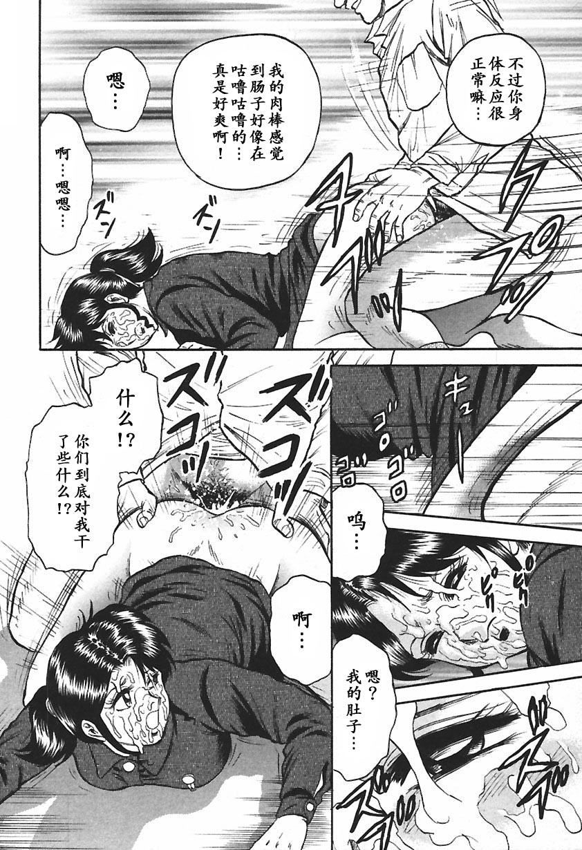 [近石まさし] 淫囚 [中国翻訳]