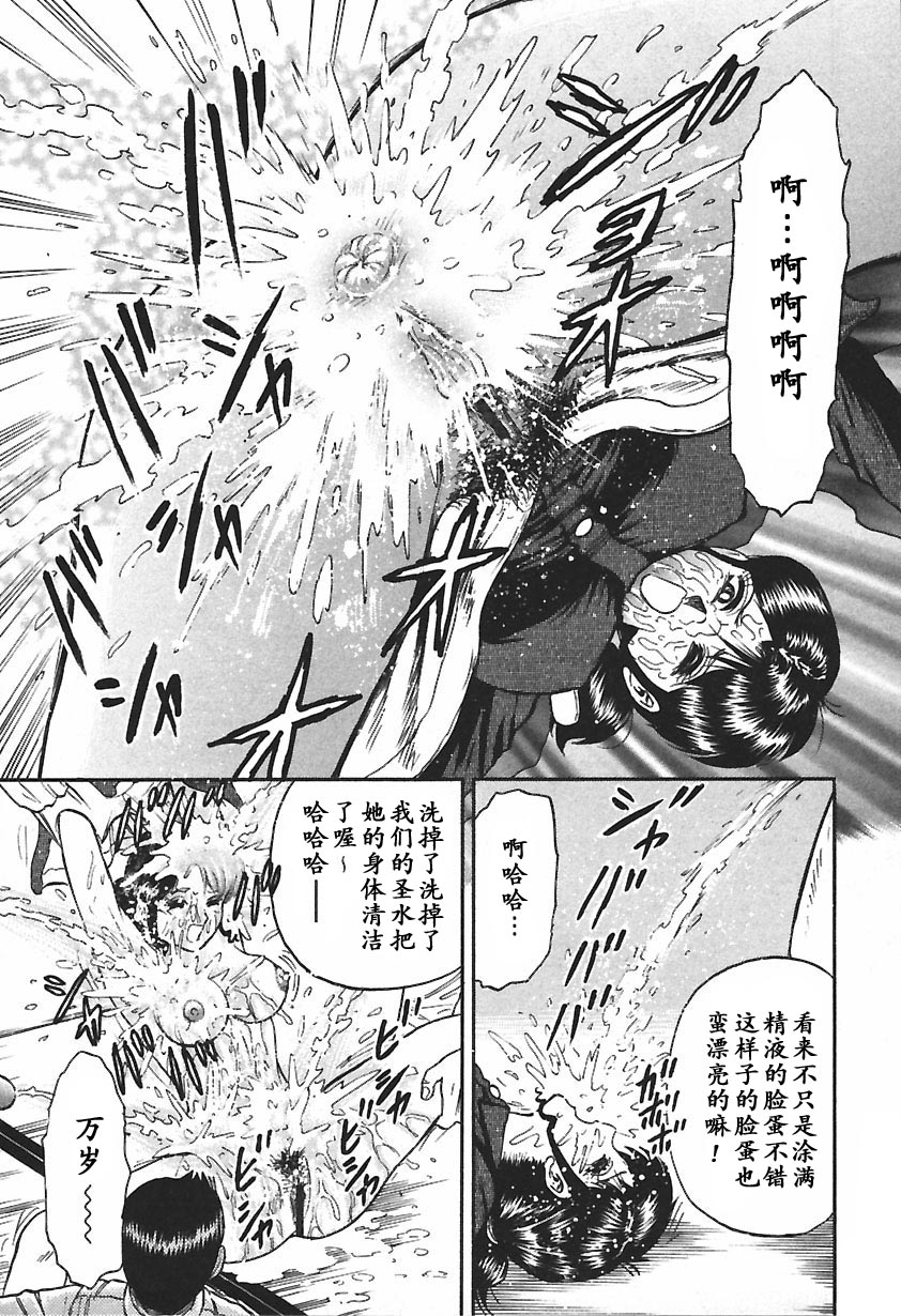 [近石まさし] 淫囚 [中国翻訳]