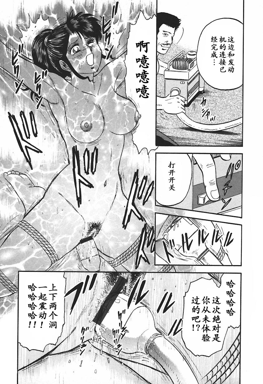 [近石まさし] 淫囚 [中国翻訳]