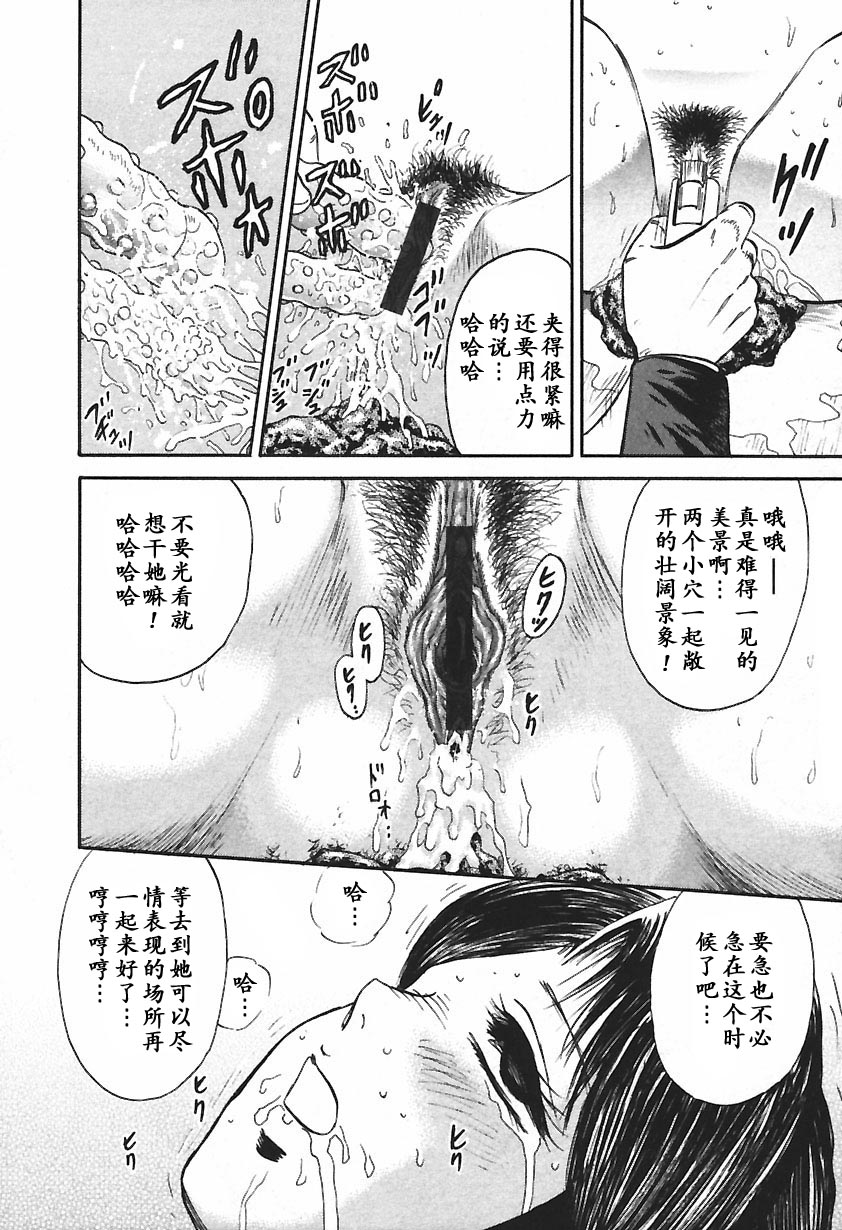 [近石まさし] 淫囚 [中国翻訳]