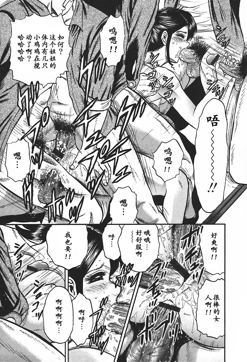 [近石まさし] 淫囚 [中国翻訳]