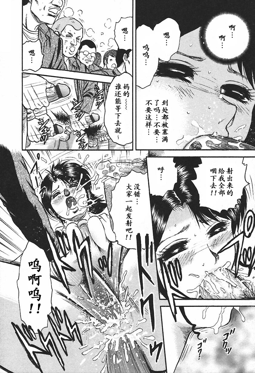[近石まさし] 淫囚 [中国翻訳]