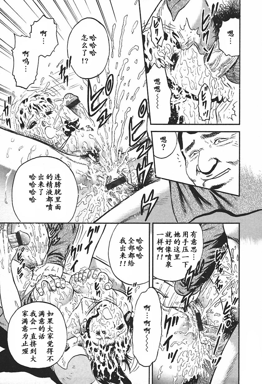 [近石まさし] 淫囚 [中国翻訳]