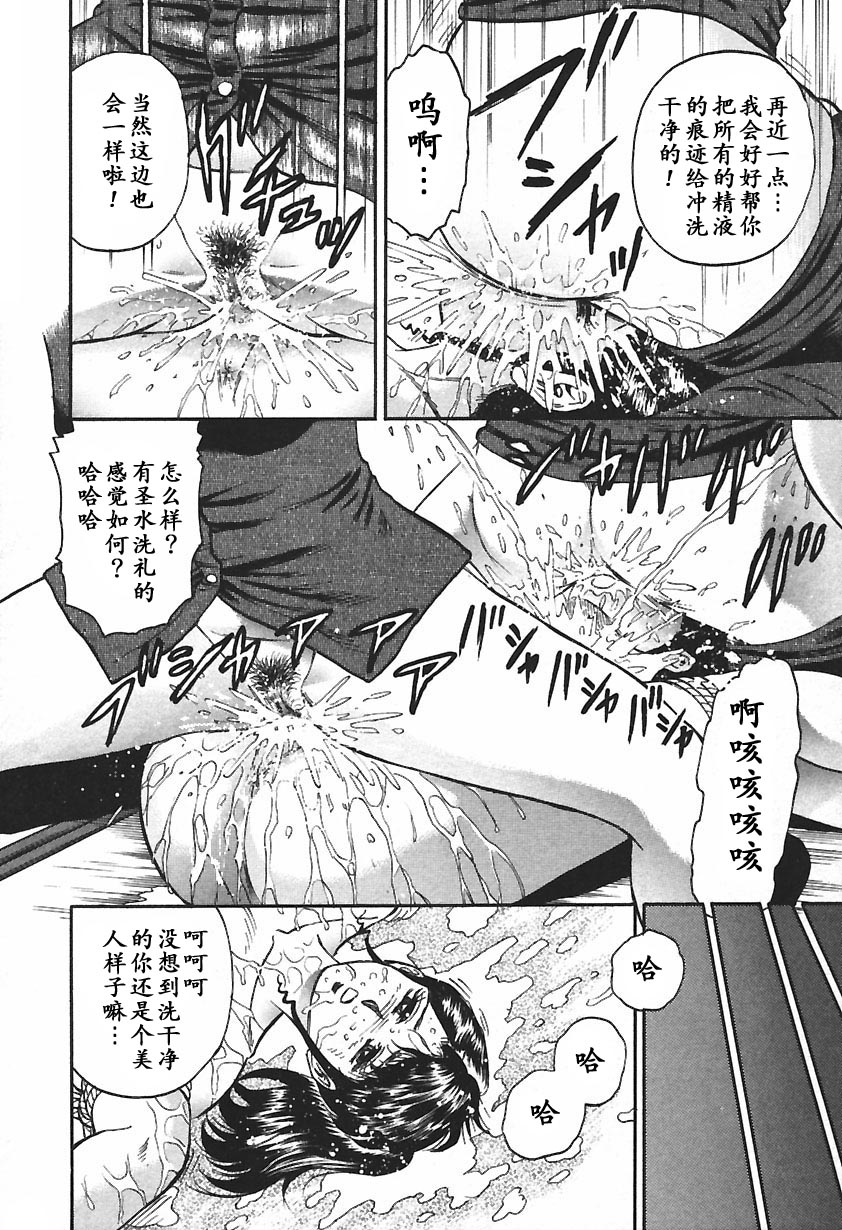 [近石まさし] 淫囚 [中国翻訳]