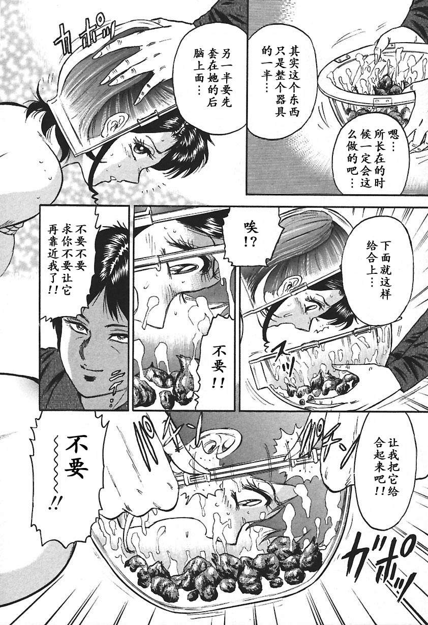 [近石まさし] 淫囚 [中国翻訳]