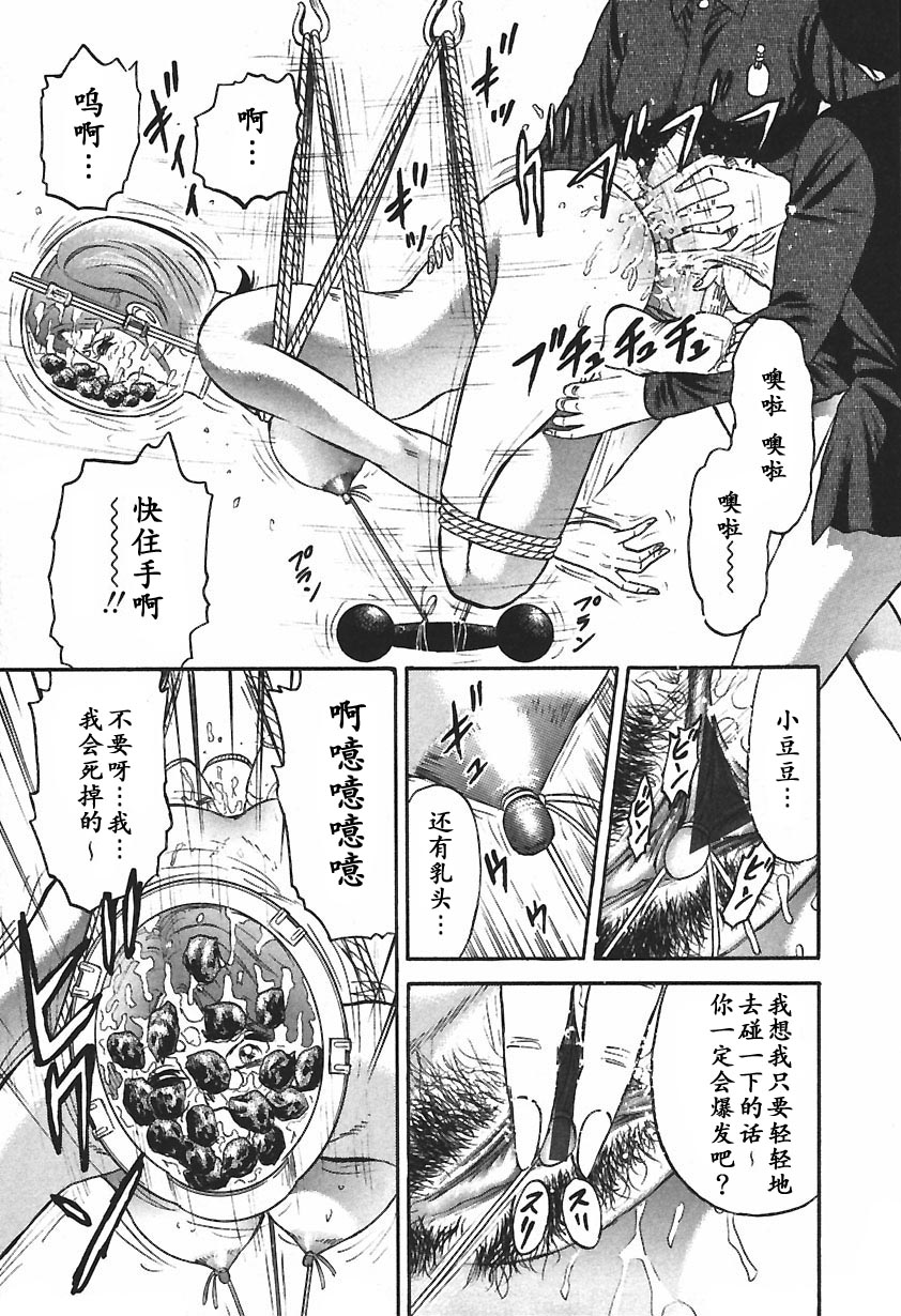 [近石まさし] 淫囚 [中国翻訳]